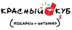 Красный Куб: Магазины оригинальных подарков в Йошкар-Оле: адреса интернет сайтов, акции и скидки на сувениры