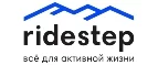 Ridestep: Магазины спортивных товаров, одежды, обуви и инвентаря в Йошкар-Оле: адреса и сайты, интернет акции, распродажи и скидки