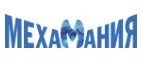 Мехамания: Магазины мужской и женской одежды в Йошкар-Оле: официальные сайты, адреса, акции и скидки