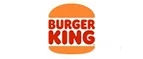 Бургер Кинг: Скидки и акции в категории еда и продукты в Йошкар-Олу