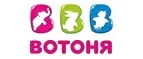 ВотОнЯ: Скидки в магазинах детских товаров Йошкар-Олы