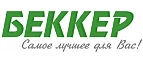 Беккер: Магазины мебели, посуды, светильников и товаров для дома в Йошкар-Оле: интернет акции, скидки, распродажи выставочных образцов
