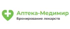 Аптека-Медимир: Аптеки Йошкар-Олы: интернет сайты, акции и скидки, распродажи лекарств по низким ценам